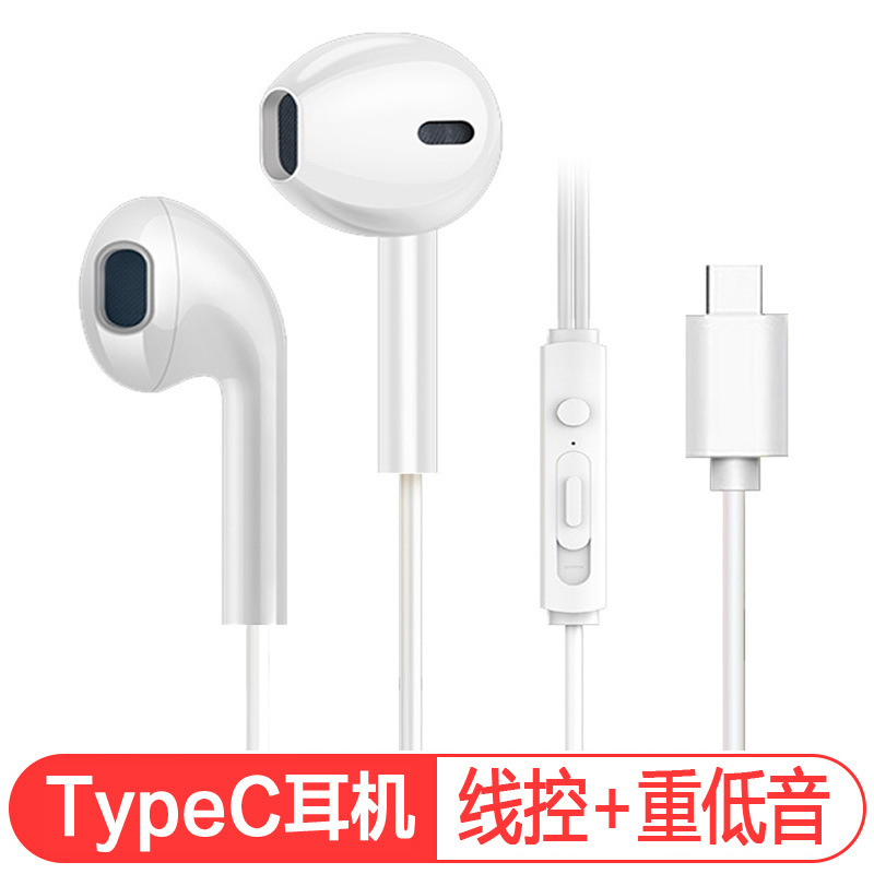 Type-C drive-by-wire headset apply Huawei apply millet 6note3 Nuts, etc TypeC currency