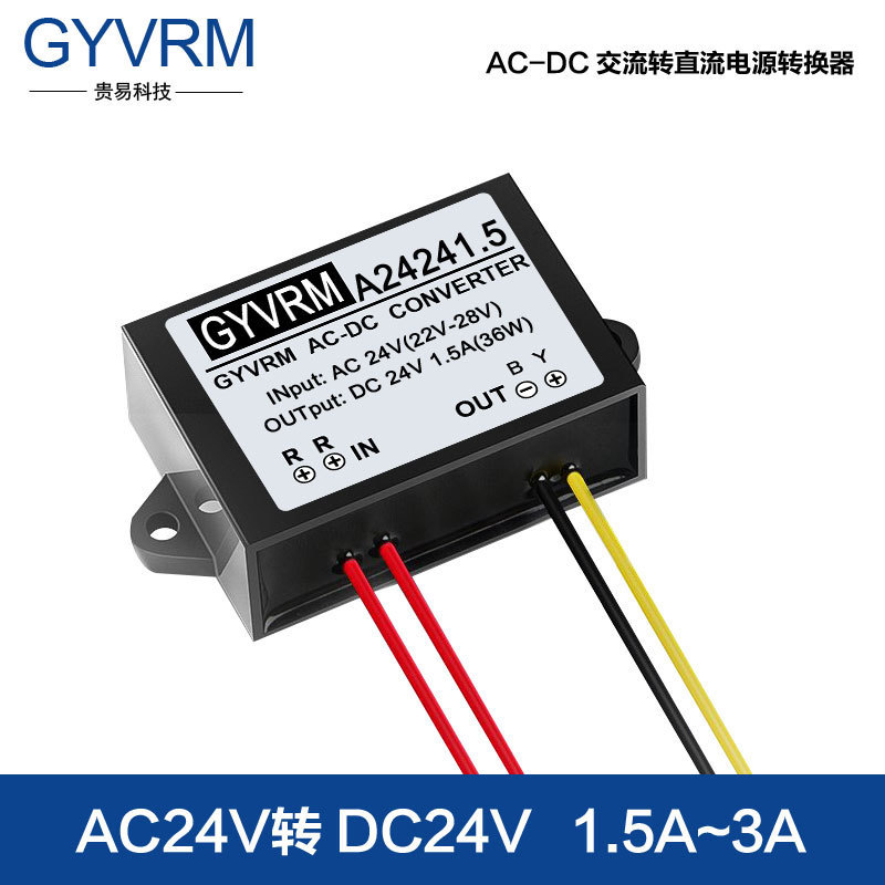 AC24V to DC24V1A 2A 3A power converter AC 24V to DC 24v AC to DC converter