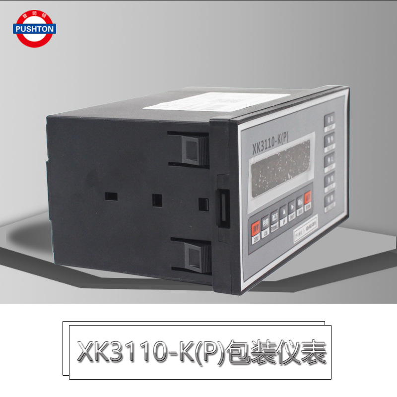 普司顿定量包装称重仪表XK3110-KP腻子粉干粉砂浆包装机控制器