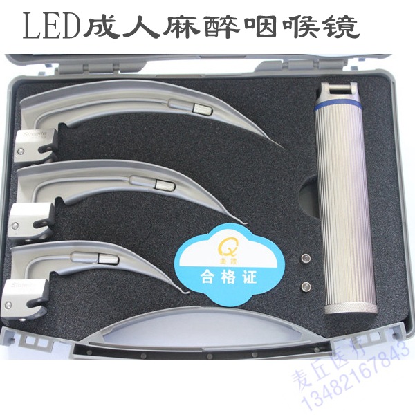 LED麻醉咽喉镜成人全不锈钢喉镜套装