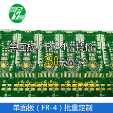PCB���� ӡˢ��·��ӹ�FR-4��ĵ������������250Ԫһƽ