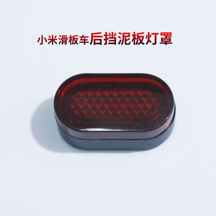 M365 millet Electric Scooter Fender Lampshade Rice family Scooter gules Plastic brake Taillight Lampshade