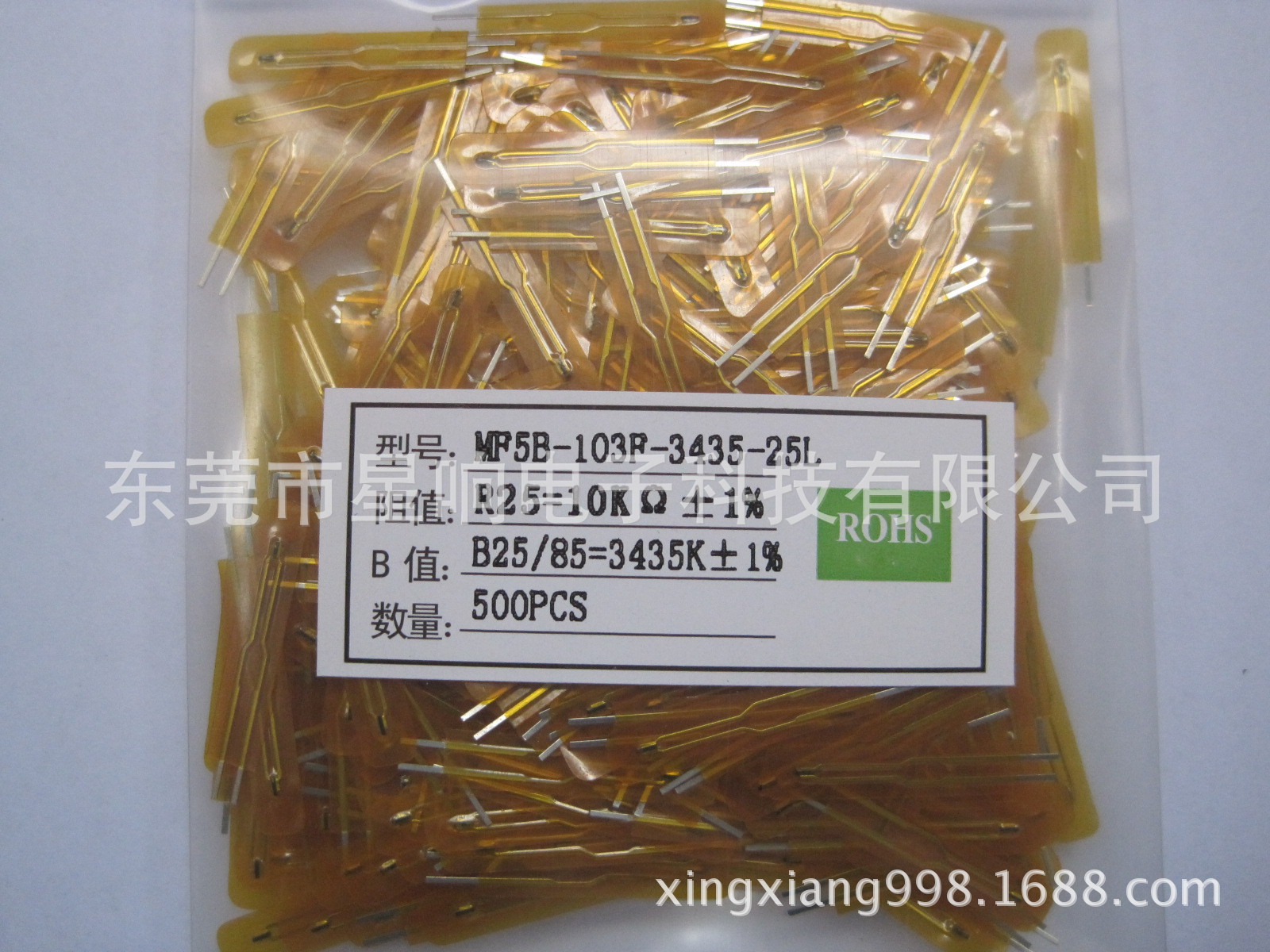 CPU散热风扇上用NTC热敏电阻10K 3435-50L