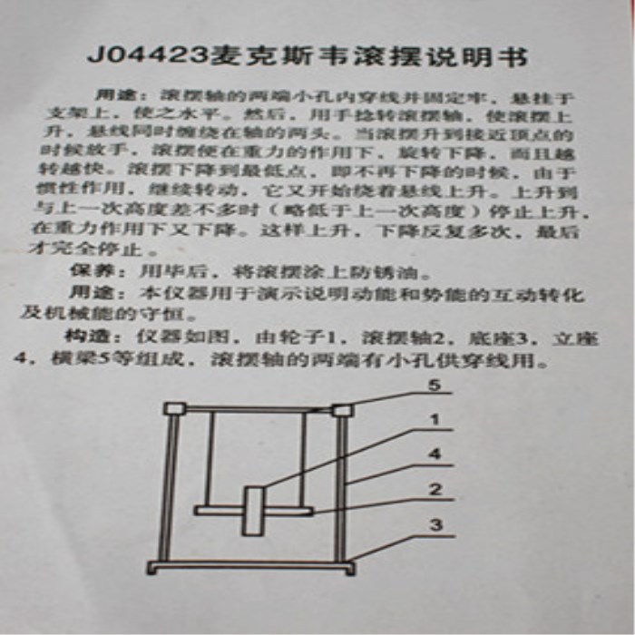 麦克斯韦滚摆 重力势能动能转化 演示器材 中学物理实验-阿里巴巴
