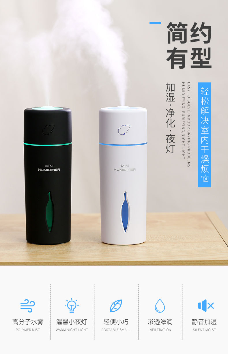 叶子加湿器5_01.jpg
