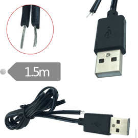 USB 线 USB AM/open 剥皮点锡双拼线 26AWG 300V纯铜芯材质标准