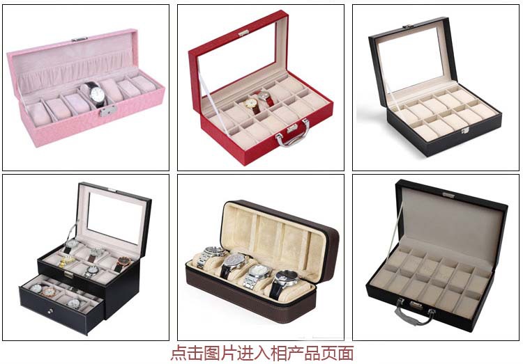 手表盒