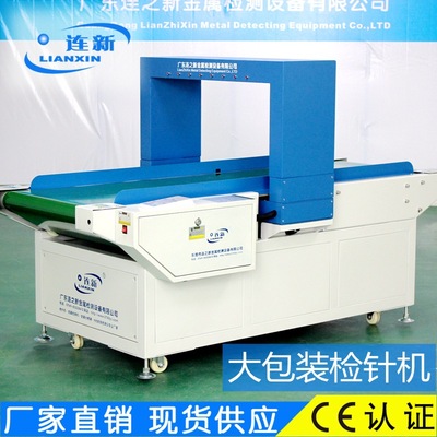 Needle feeding machine,Super wide Super large packing Full container testing entity company goods in stock supply Needle machine