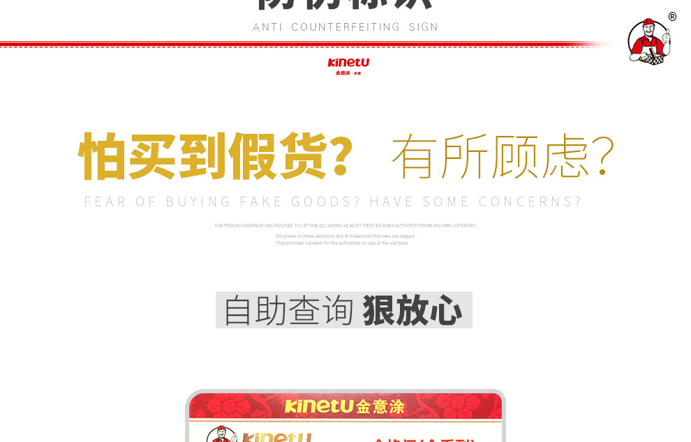 金意涂-详情页改版_17.jpg