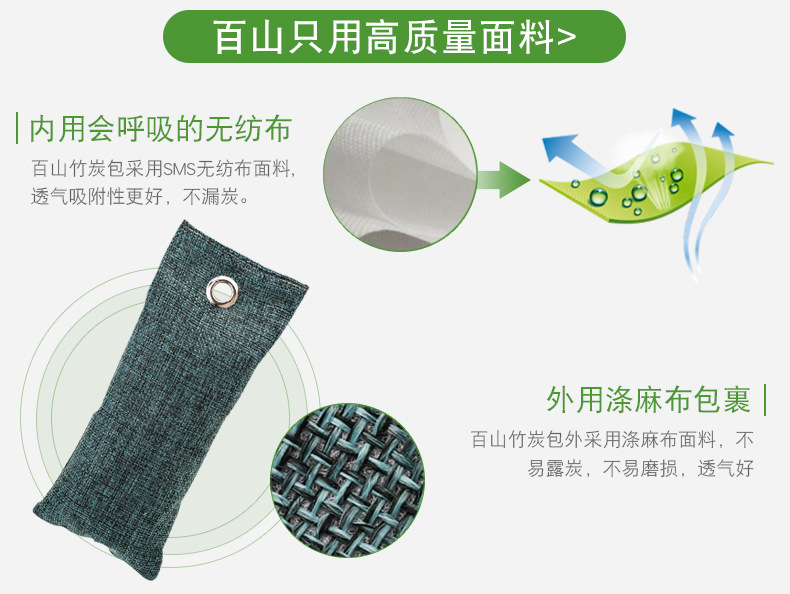 竹炭包 亚马逊 去甲醛新房家用活性 竹炭包定制