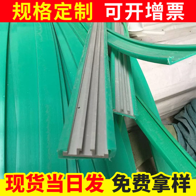 大C护条  绿色平型垫轨 L型平行垫轨 输送设备配件 厂家供应