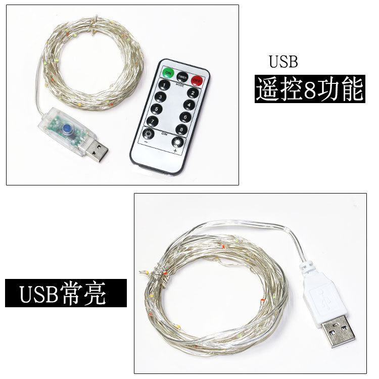 地摊热卖货源 USB七彩LED铜线灯串 遥控闪灯 卧室满天星装饰彩灯