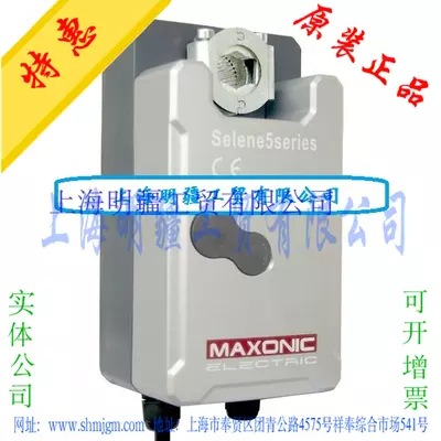 SELENE 5PBG 全新正品 万讯 Maxonic 楼宇执行器 SELENE 10PBG