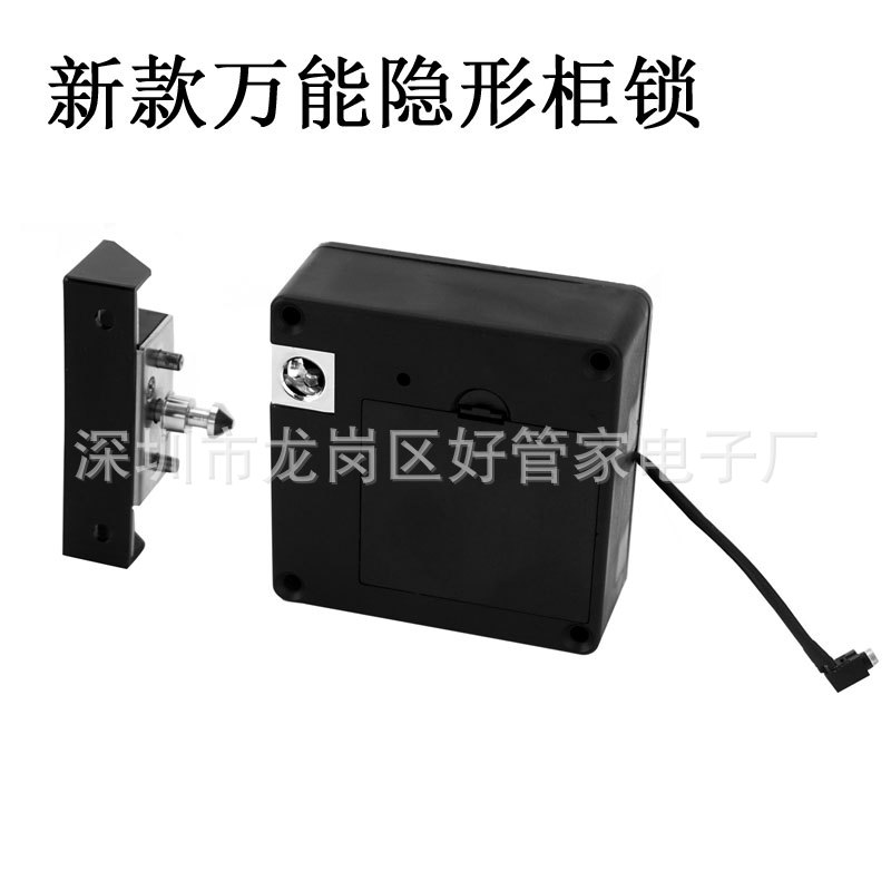 免開孔抽屜鎖 桑拿鎖電子感應櫃鎖 萬向鎖芯櫃鎖 萬能隱形鎖暗裝