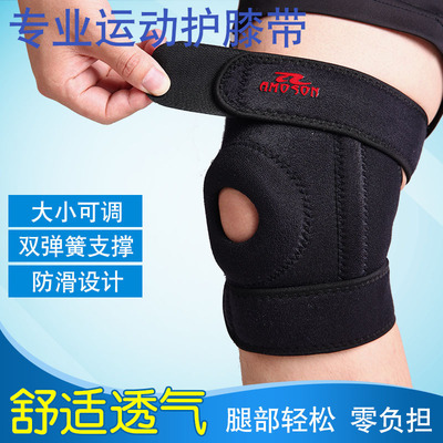弹簧支撑护膝运动步半月板防损伤登山篮球羽毛球保暖深蹲定制护具