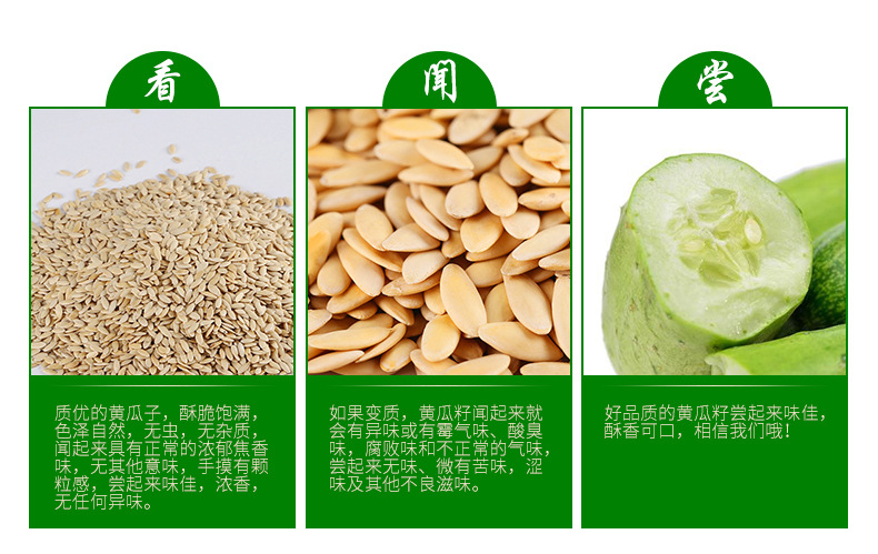 Roasted Cucumber Seeds Huang Gua Zi 500g Jilin Bulk Whole Food Ingredient in use