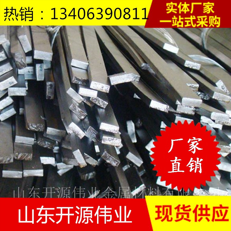 厂家现货Q235B冷轧扁铁扁钢冷拉扁钢 1~12MM厚*宽6~150加工定做