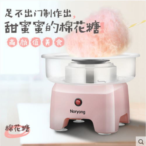 Cotton candy machine for children, household electric, non-commercial use cotton candy machine