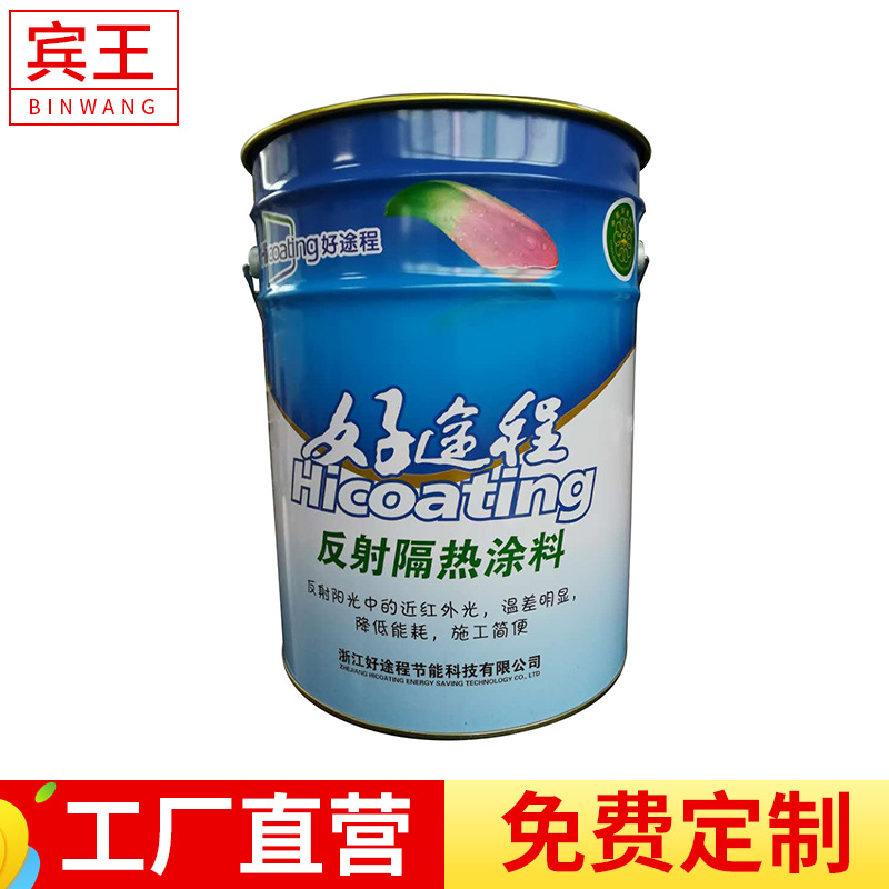 包装桶厂家20L涂料桶 手提金属桶 圆形马口铁 32mm厚涂白彩印制罐