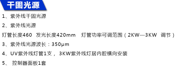 uv固化机_东莞汇泰供应球型工件专用uv固化机人造石瓷砖专用uv1