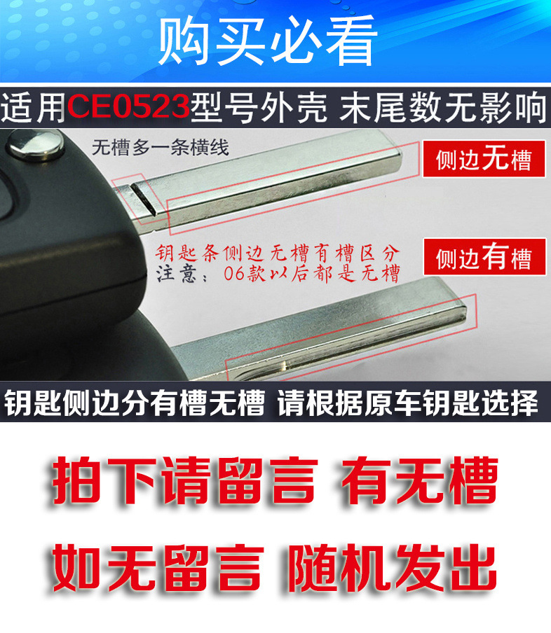 标致407 雪铁龙老款凯旋世嘉C4C5原车折叠钥匙替换外壳