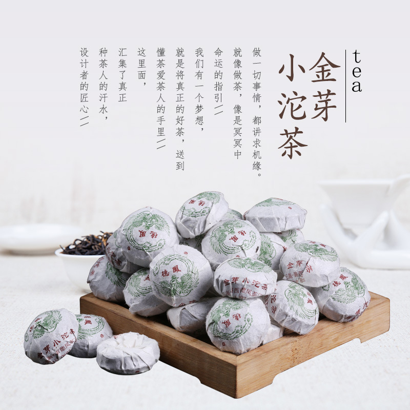 06年金芽小沱茶棉紙包裝湯色紅褐普洱小沱茶迷妳散裝普洱熟茶