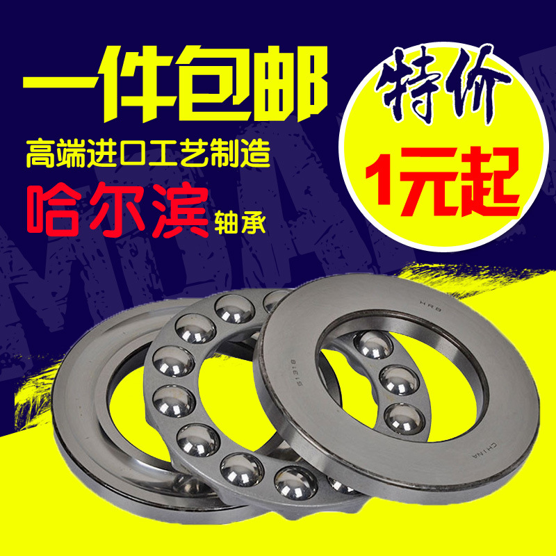 平面推力球压力轴承51100 51101 103 104 105 106 107 108 止推