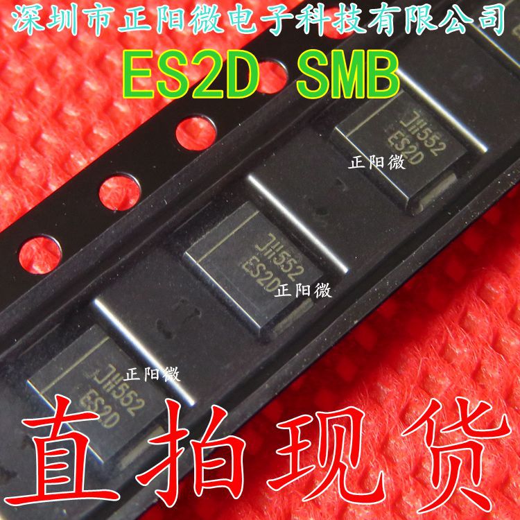 ES2D 贴片超快恢复整流二极管 ES2D-13-F DO-214AA SMB