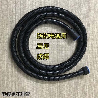 跨境批发 电镀黑色淋浴花洒软管水管 1.5米双扣加密防爆铜芯铜帽|ms