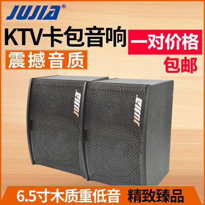 KTV音响卡包音箱K歌家庭家用无源音响商铺超市用6.5寸8寸一对音箱