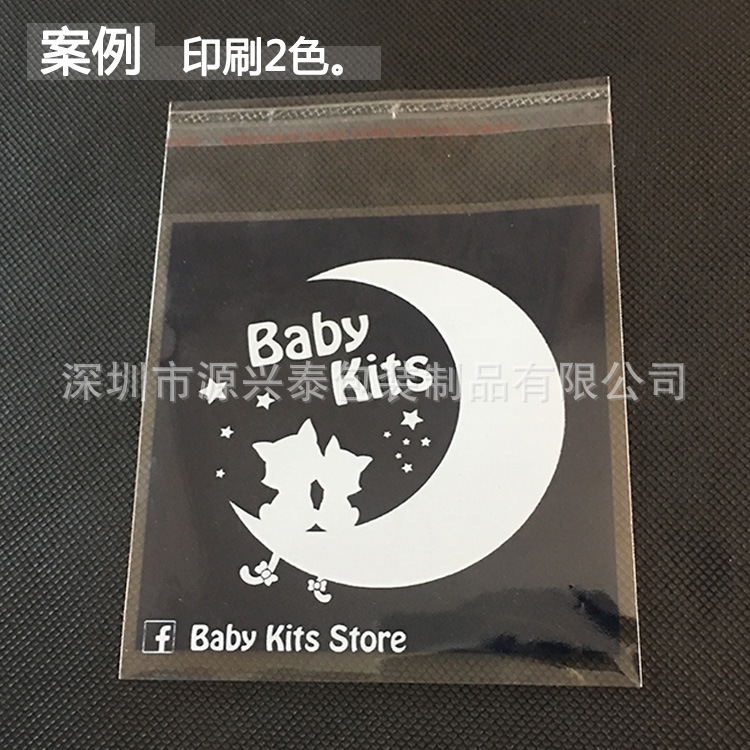 OPP袋子饰品平口包装袋透明封口塑料袋不干胶自粘袋 PP袋定制印刷