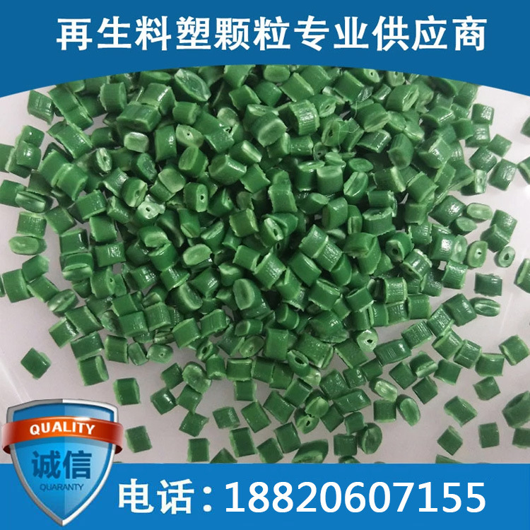长期供应PP再生料绿色颗粒 PP花盆垃圾桶专用再生料