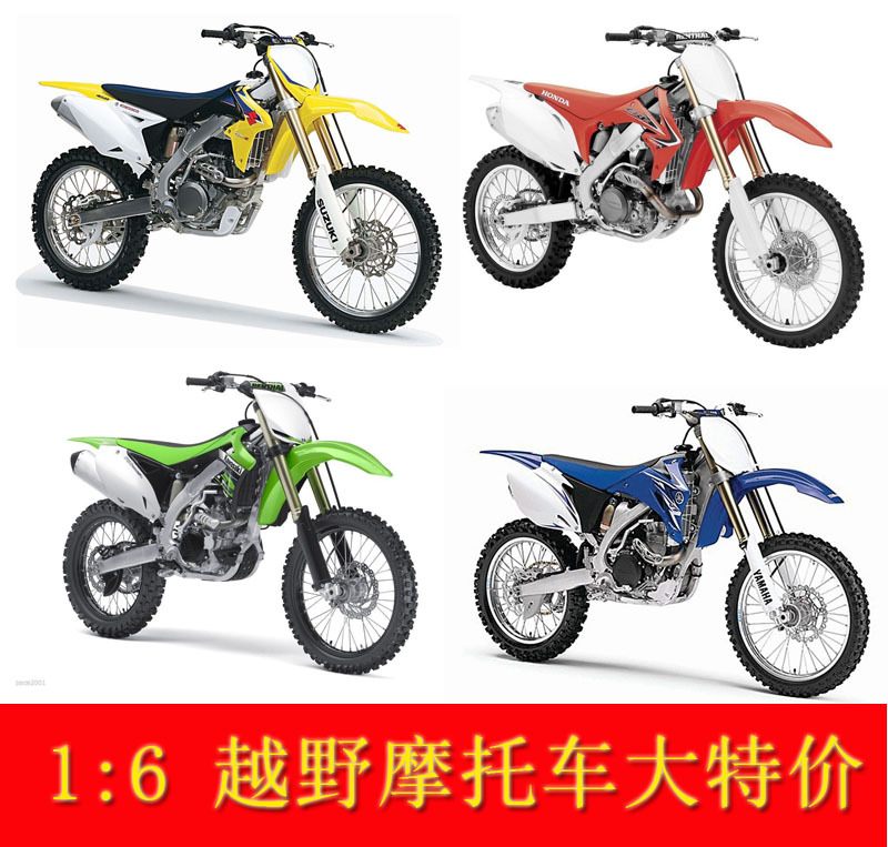 Newray宝柏1 6仿真摩托车模型川崎本田越野山地摩托赛车合金玩具 阿里巴巴