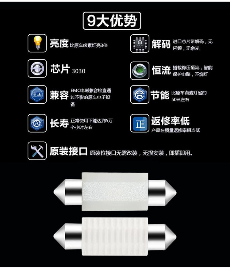 Керамический двойной наконечник 31mm36mm39mm41mm 3030 2smd подсветка фар для чтения задняя коробка