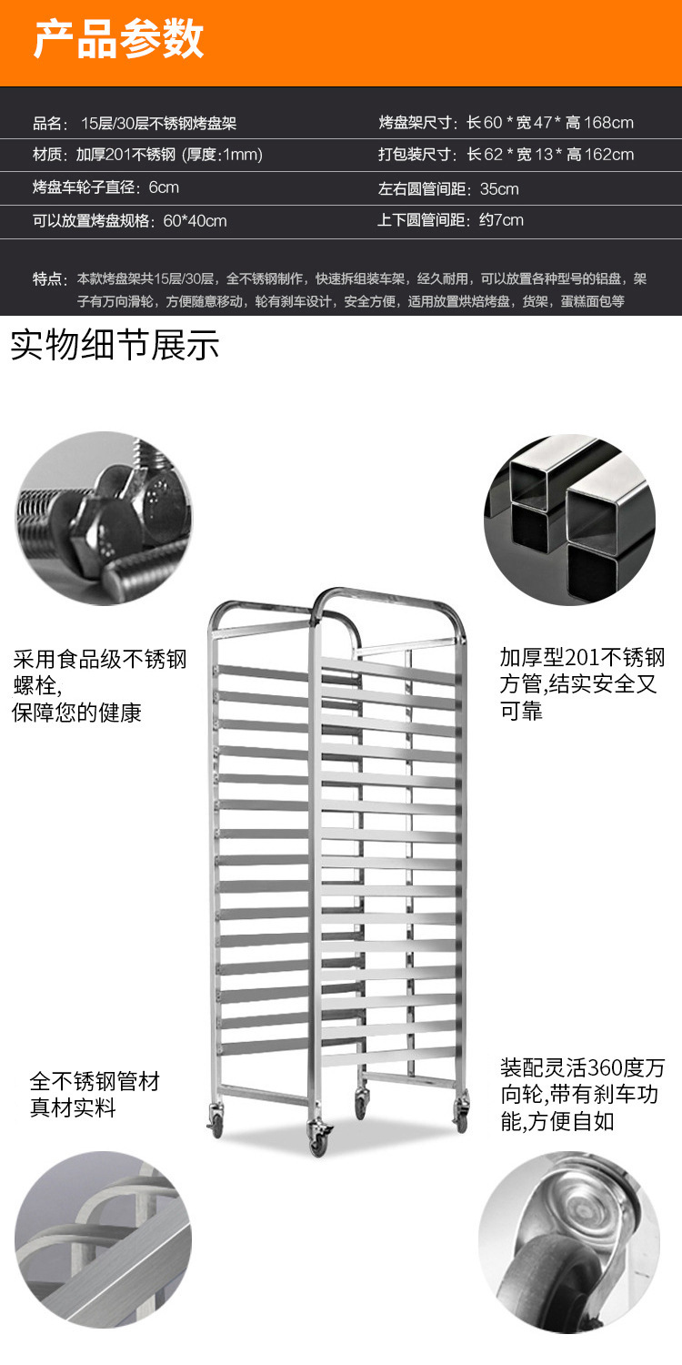 不锈钢烤盘架 面包架15层托盘烤架推车详情1