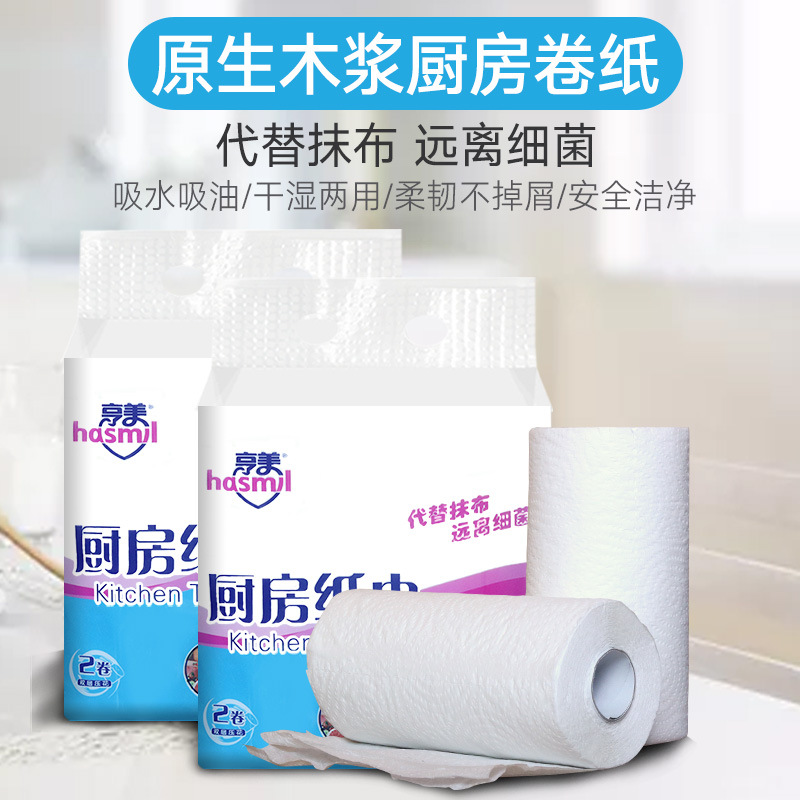 Ángel Hengmei papel de cocina absorción de agua absorción de aceite toallitas de papel de cocina 100 secciones * 2 rollos al por mayor