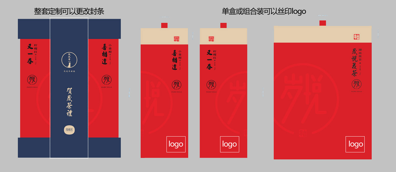 定制春节茶叶礼品