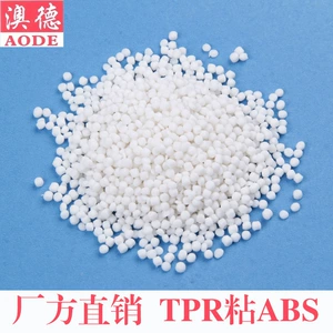 TPR/Ningbo AO Germany/производитель прямых продаж/TPR Sticky ABS/TPR Сильный липкий PP/TPR Высокая прозрачность/полупрозрачность TPR.