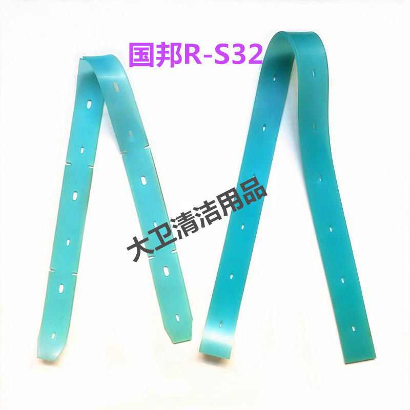 国邦ICER-S32PU抗油污耐磨洗地机吸水胶条刮水皮条扒水胶条配