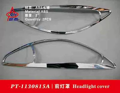 Light frame strip front lamp shade tail lamp