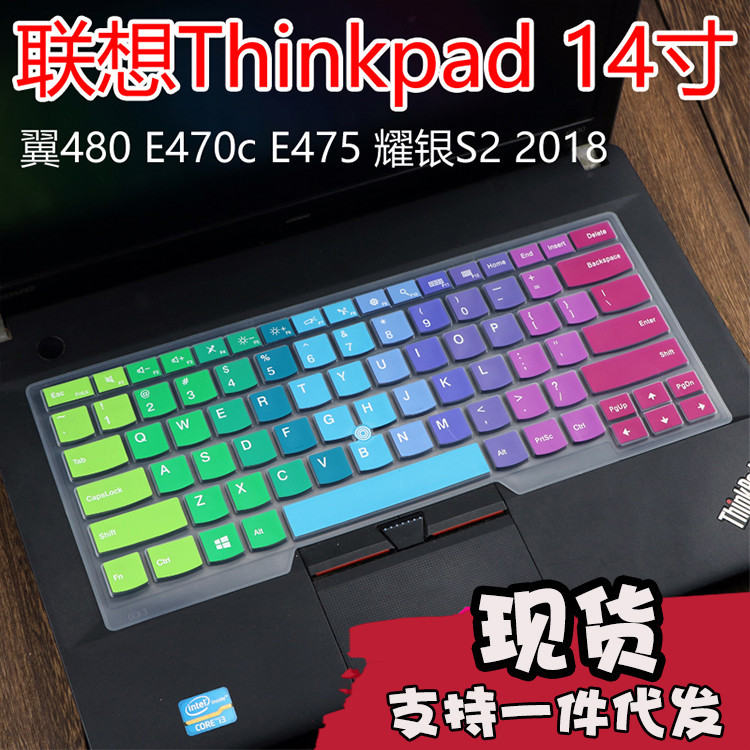聯想ThinkPad E470（A3CD）14英寸筆記本電腦i5-7200U鍵盤保護膜