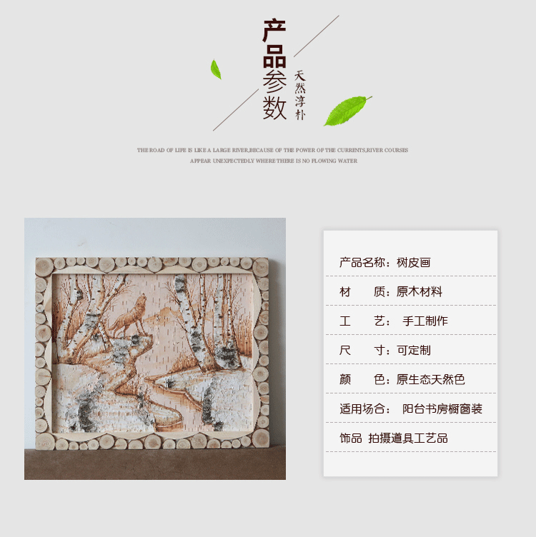 刻画桦木树皮画家居场合装饰大自然风格白桦树皮diy手工工艺画-阿里巴巴