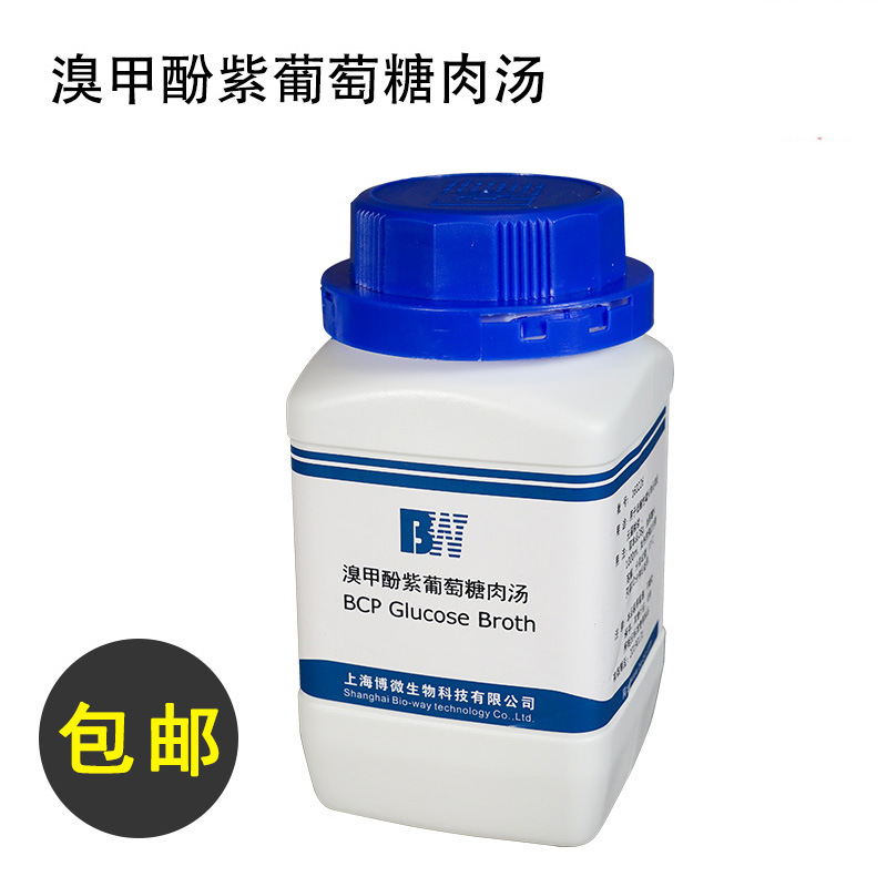 溴甲酚紫葡萄糖肉汤  生化试剂  实验用品 250g/瓶培养