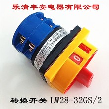 ᰲ޹˾ װ LW28-32GS/2