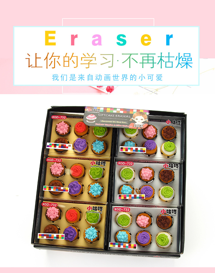 盒装生日蛋糕 橡皮擦卡通造型橡皮拼装玩具 韩国创意儿童学生礼物详情图1