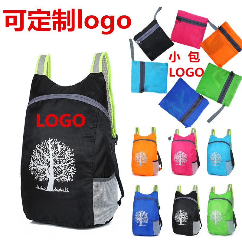 厂家直销 休闲运动户外 折叠背包 超轻便携收纳皮肤折叠包