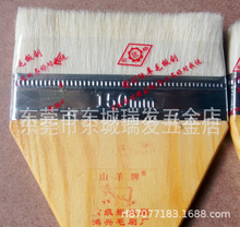 山羊牌短柄刷油漆刷玉同厚毛油漆扫短板羊毛刷羊毛扫工具刷