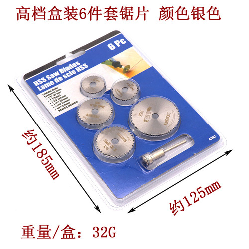 High speed steel saw blade small cutting blade mini woodworking electric grinding saw blade 6 7 piece set wholesale retail