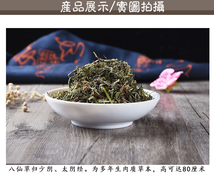 Ba Xian Cao (Galium aparine) — Dried Chinese Herbal Cleavers, Sulfur-Free, 500g key features