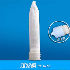 10寸平压UF超滤滤芯超滤净水器核心膜元件2分锁牙式中空超滤膜